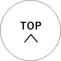 このページのトップへ